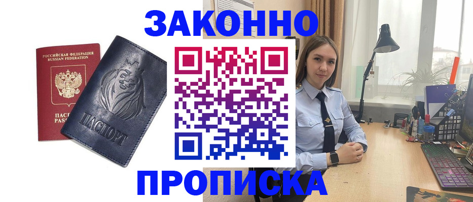 временная регистрация в Находке