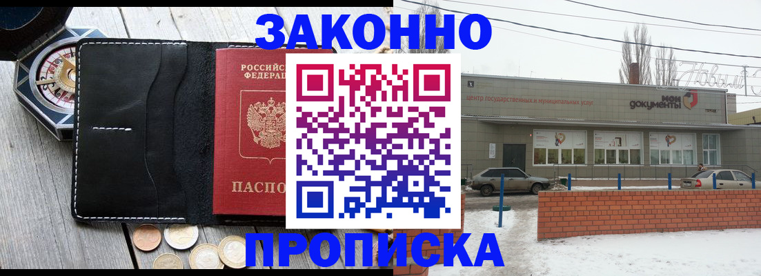 временная прописка в Находке